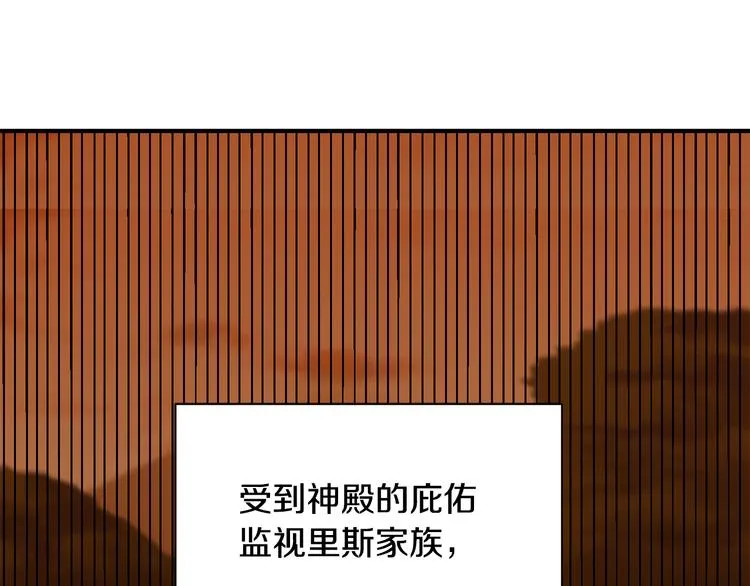 第26话 和我结婚 第43页