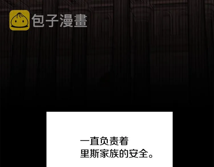 第26话 和我结婚 第45页