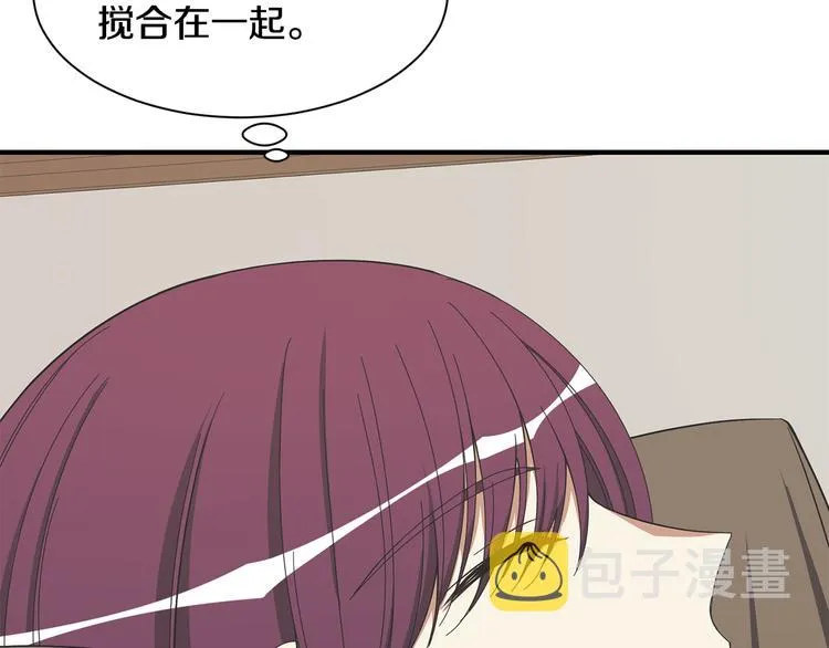 第26话 和我结婚 第50页