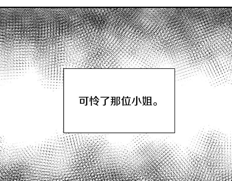 第26话 和我结婚 第53页