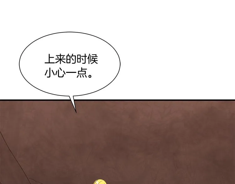 第26话 和我结婚 第56页