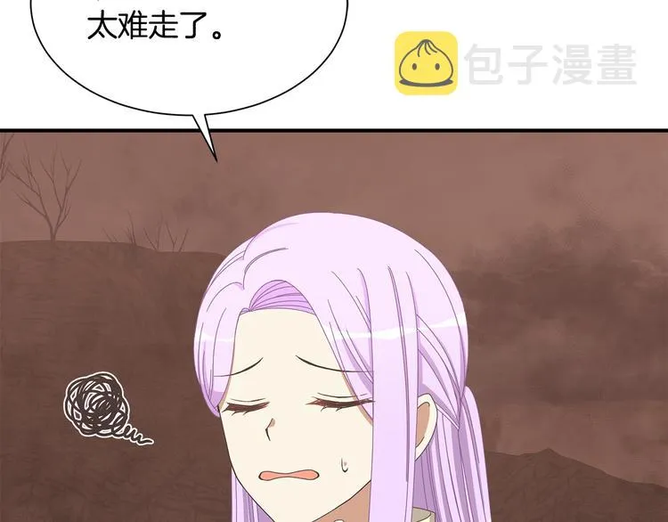 第26话 和我结婚 第59页