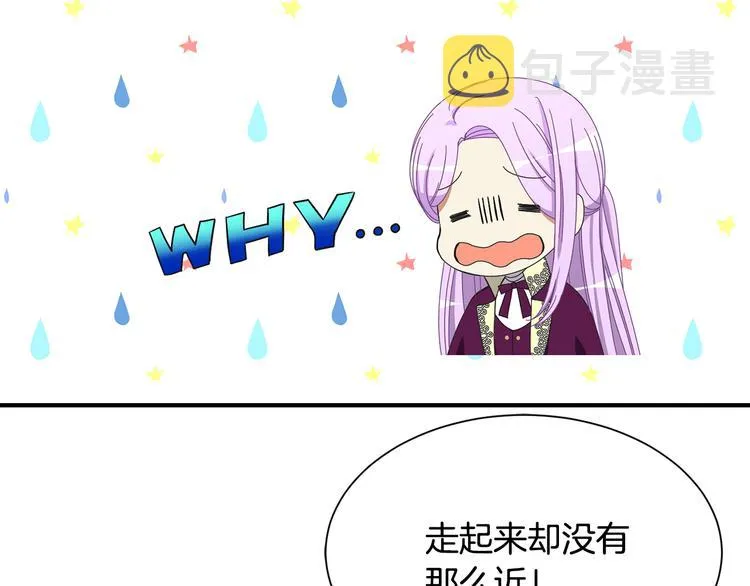 第26话 和我结婚 第65页