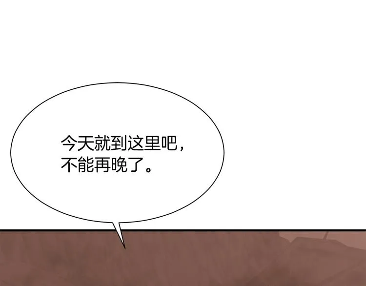 第26话 和我结婚 第67页