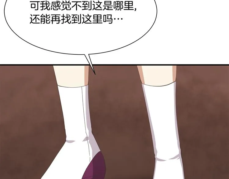 第26话 和我结婚 第73页