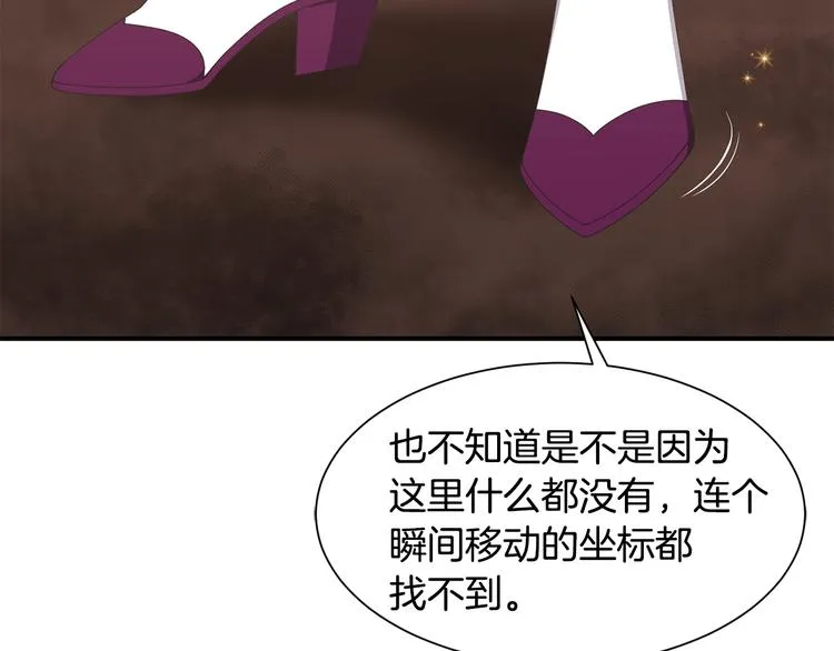 第26话 和我结婚 第74页