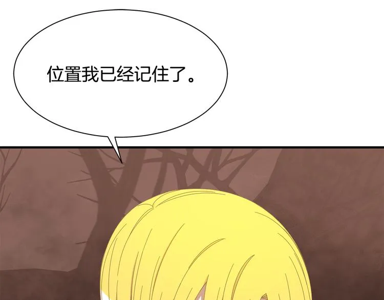 第26话 和我结婚 第76页