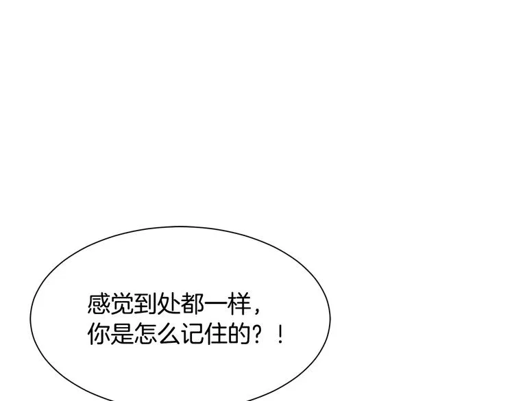 第26话 和我结婚 第78页