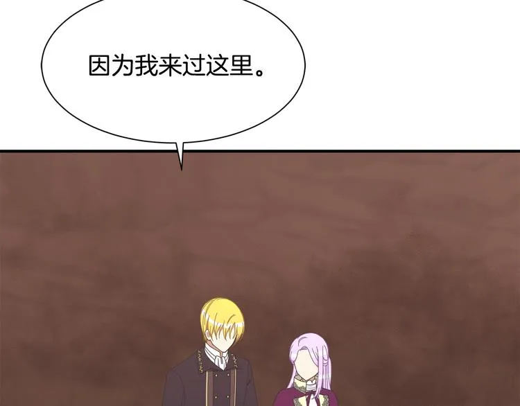 第26话 和我结婚 第81页