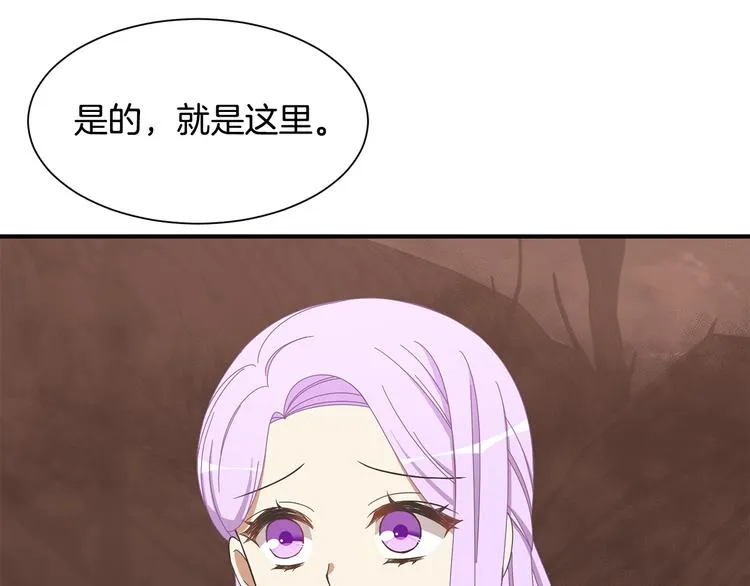 第26话 和我结婚 第84页