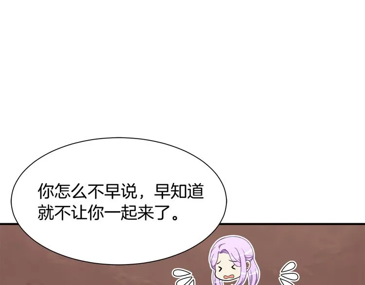第26话 和我结婚 第86页