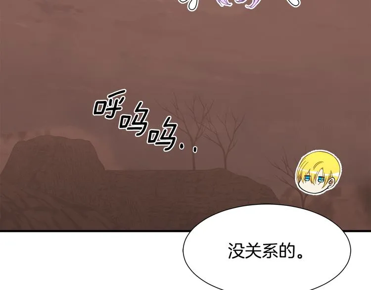 第26话 和我结婚 第87页
