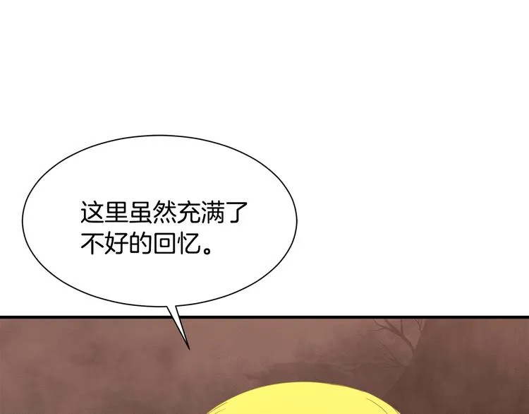 第26话 和我结婚 第89页
