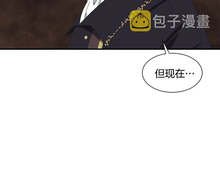 第26话 和我结婚 第91页