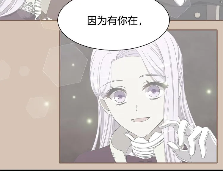 第26话 和我结婚 第93页