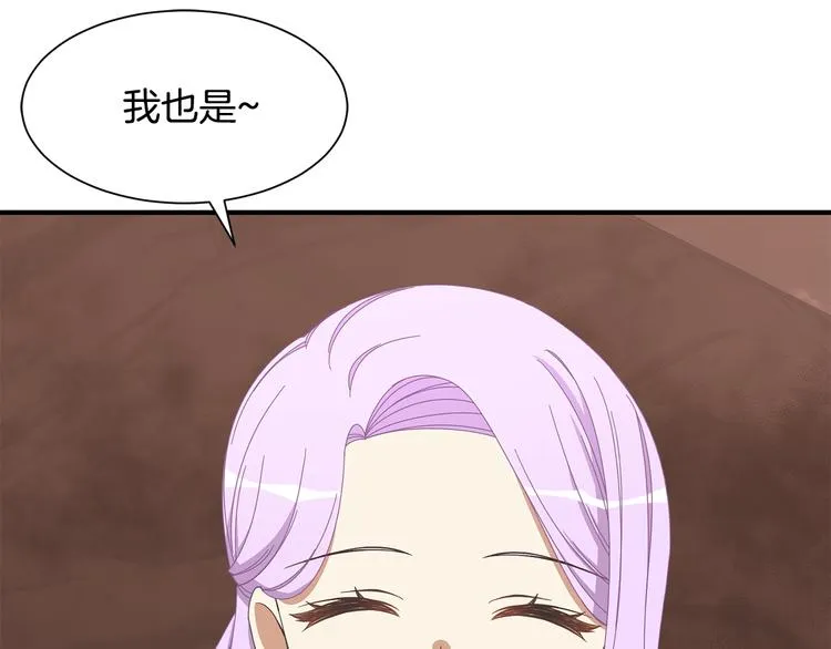 第26话 和我结婚 第100页
