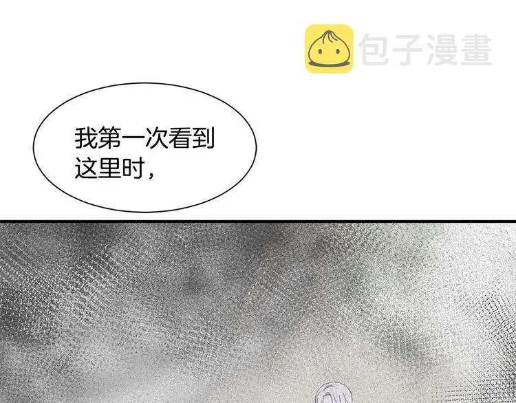 第26话 和我结婚 第102页