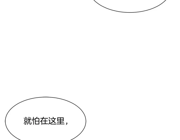 第26话 和我结婚 第104页