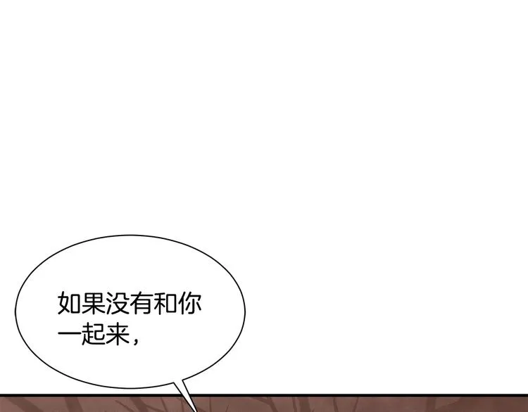 第26话 和我结婚 第107页