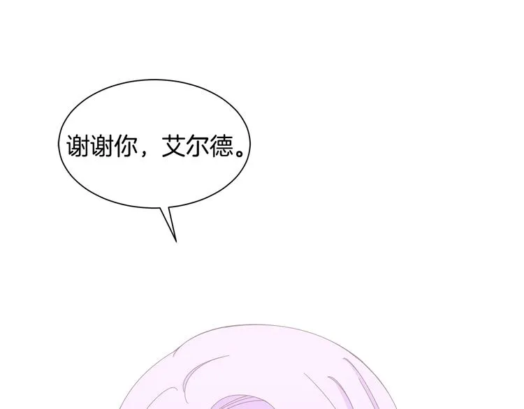 第26话 和我结婚 第111页