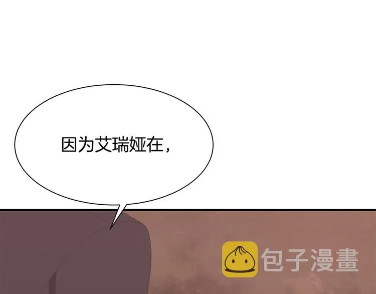 第26话 和我结婚 第118页
