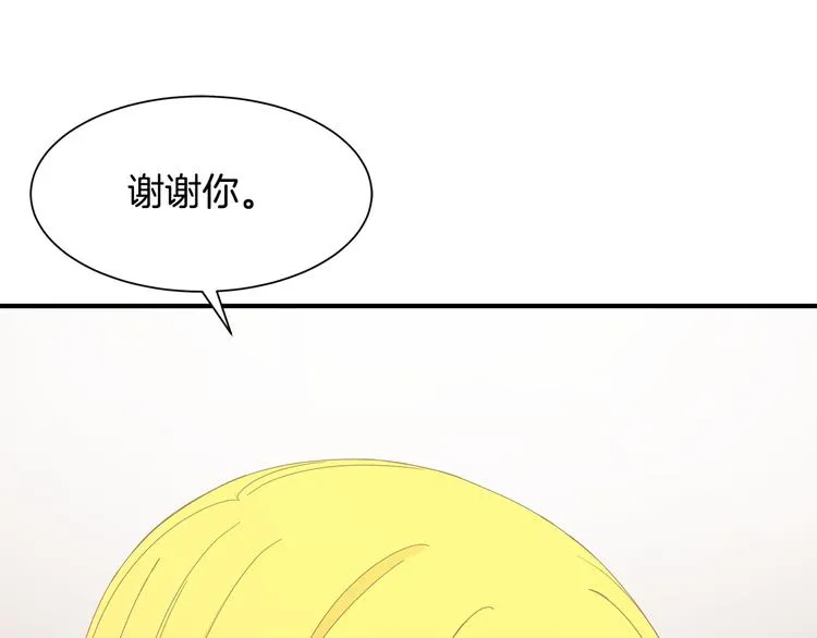 第26话 和我结婚 第125页