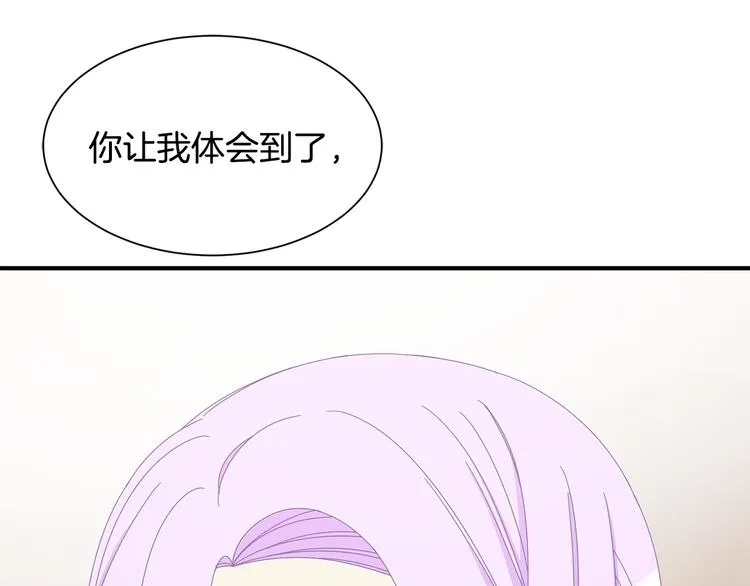 第26话 和我结婚 第128页