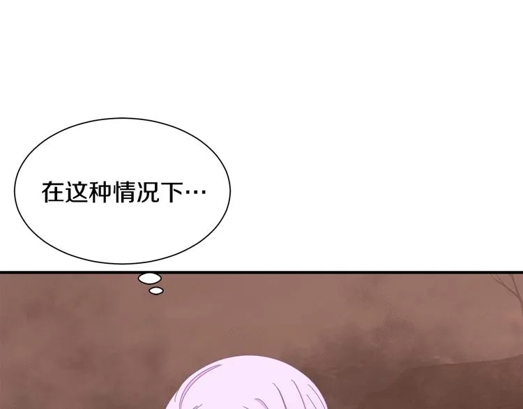 第26话 和我结婚 第131页