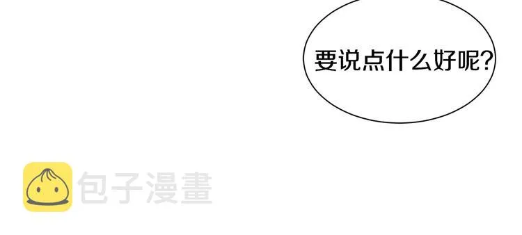 第26话 和我结婚 第133页