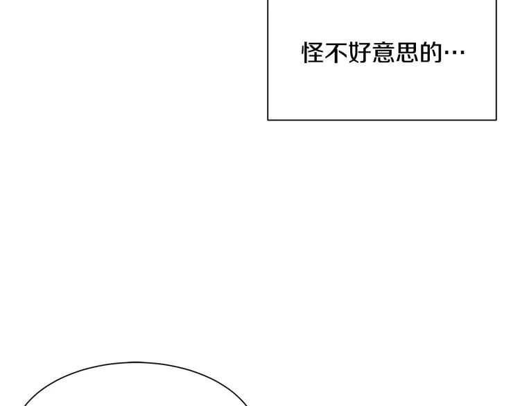 第26话 和我结婚 第136页