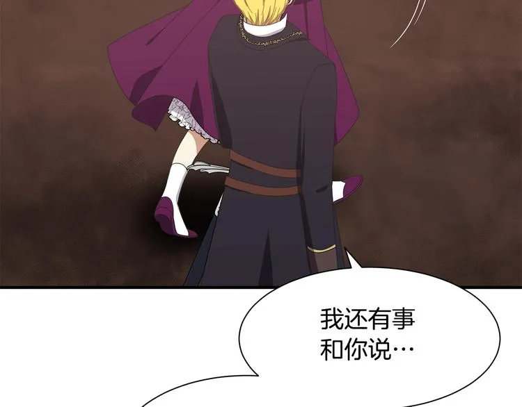 第26话 和我结婚 第138页