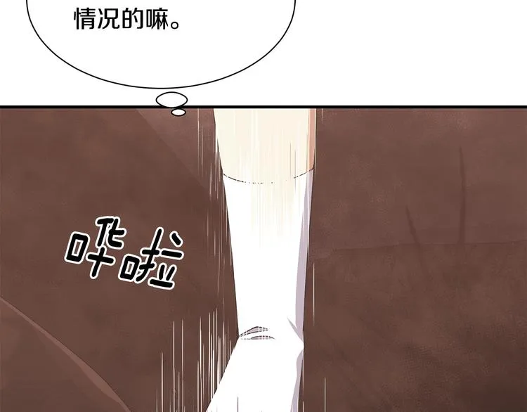 第26话 和我结婚 第140页