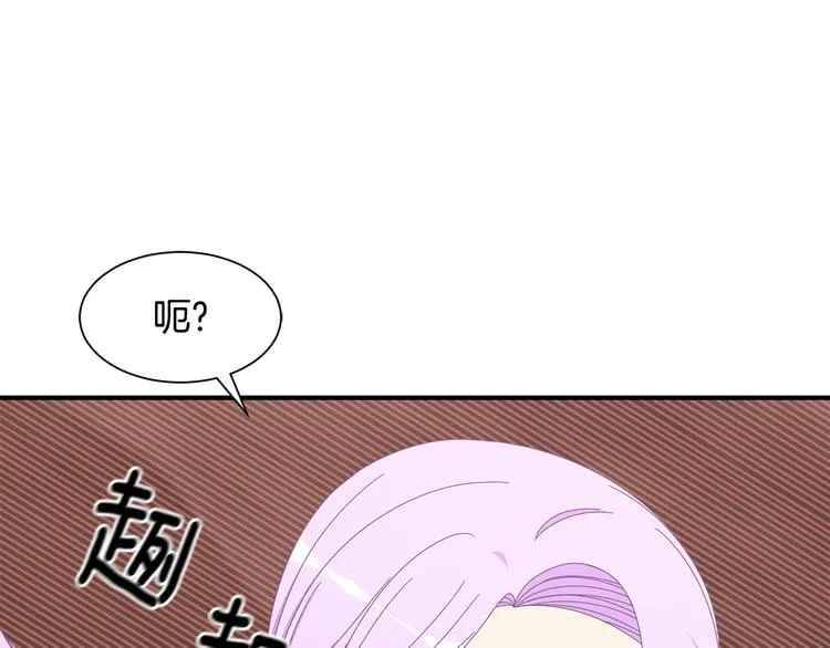 第26话 和我结婚 第142页