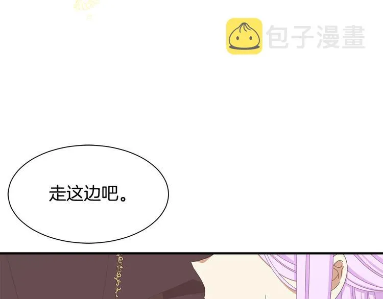 第26话 和我结婚 第153页