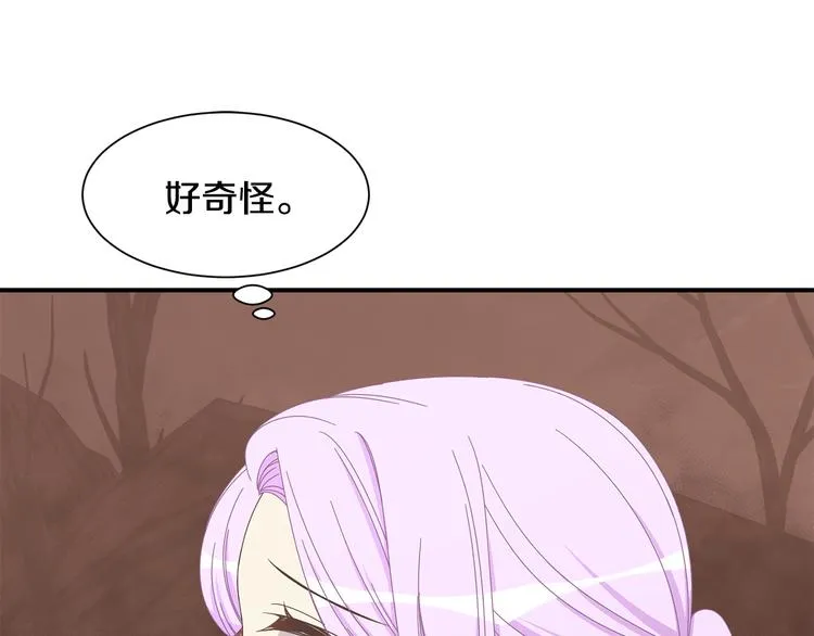第26话 和我结婚 第156页