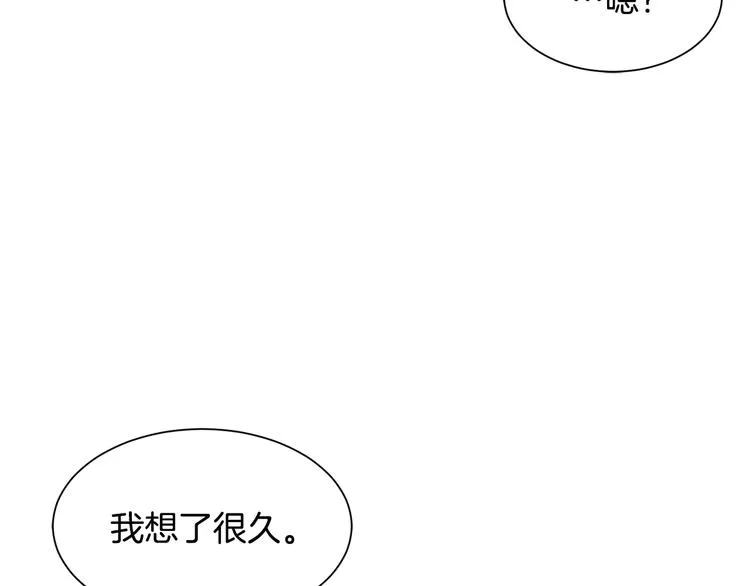 第26话 和我结婚 第161页