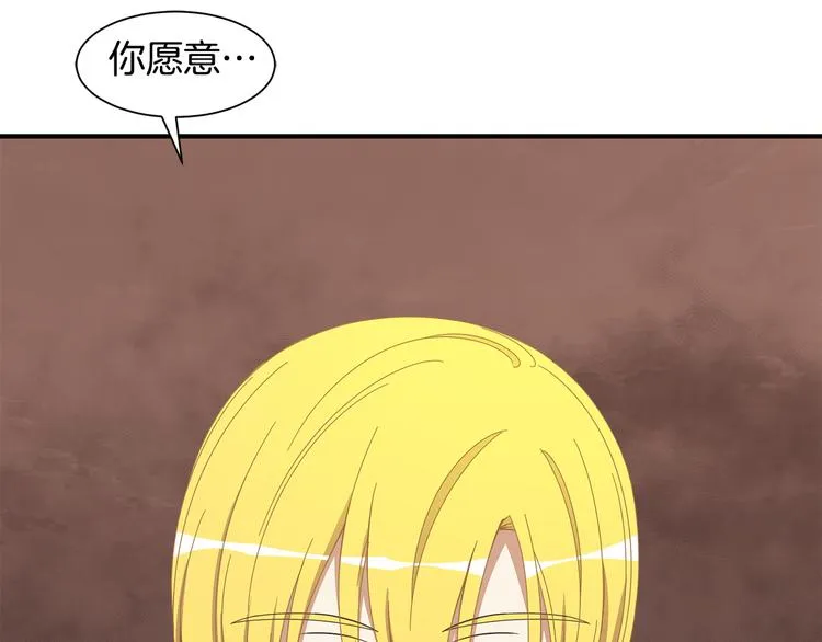 第26话 和我结婚 第167页