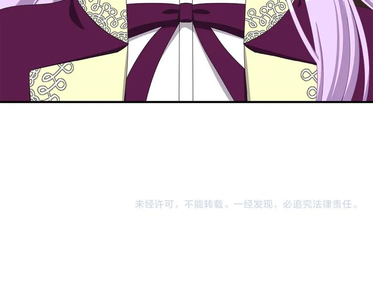 第26话 和我结婚 第174页