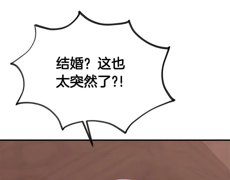 第27话 婚姻的重要 第5页
