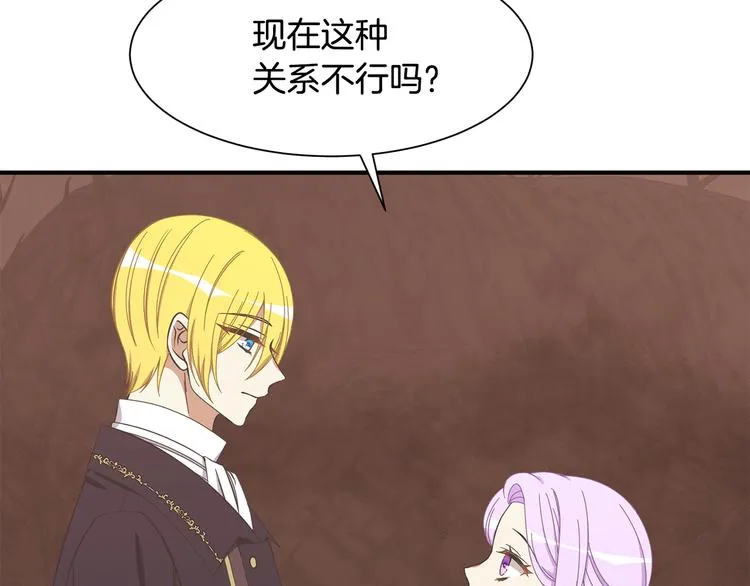 第27话 婚姻的重要 第13页