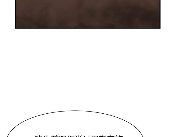 第27话 婚姻的重要 第20页