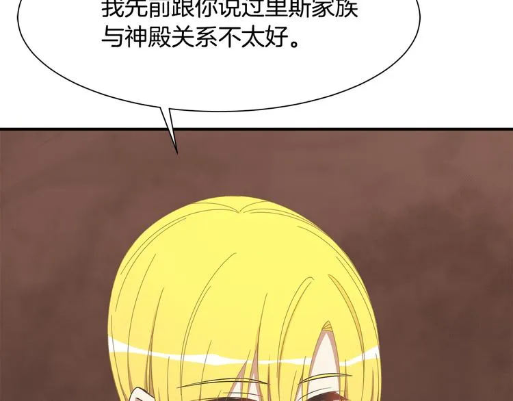 第27话 婚姻的重要 第21页