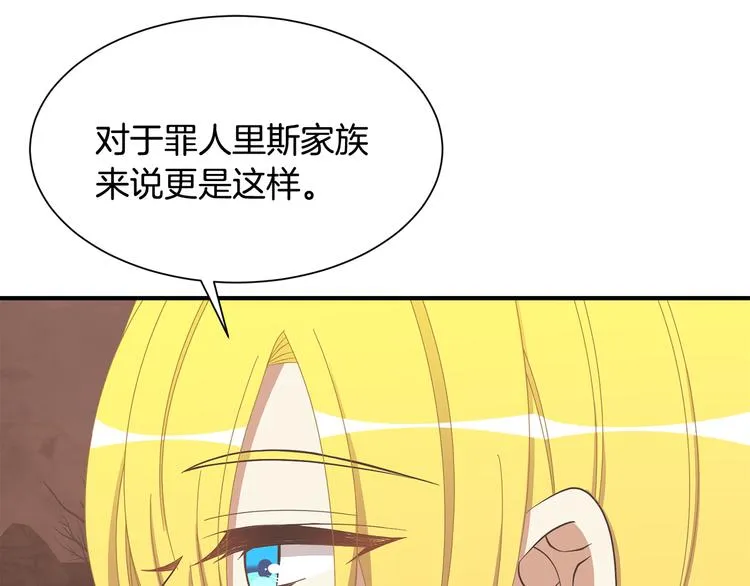 第27话 婚姻的重要 第32页