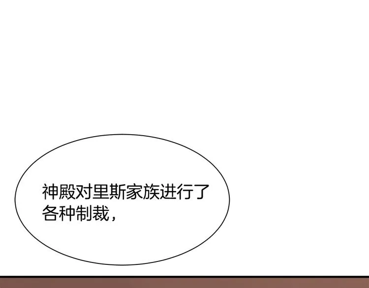 第27话 婚姻的重要 第34页