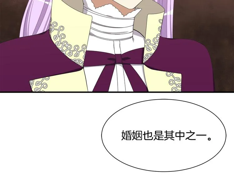 第27话 婚姻的重要 第36页