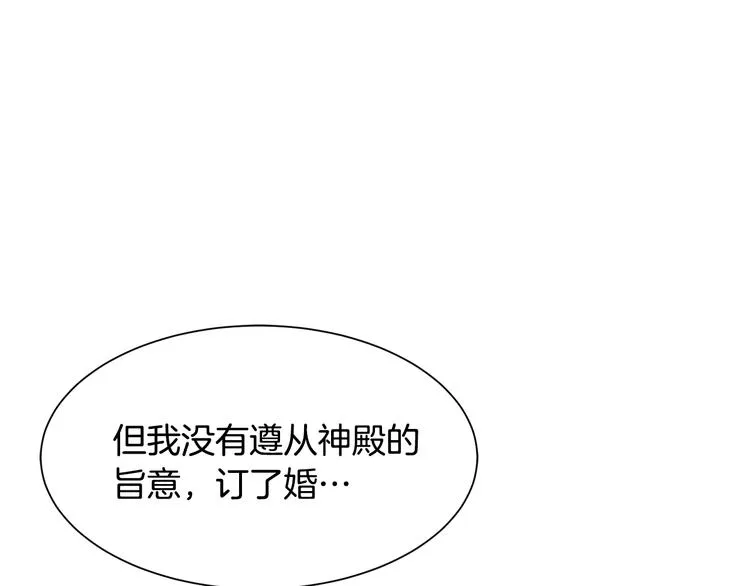 第27话 婚姻的重要 第37页