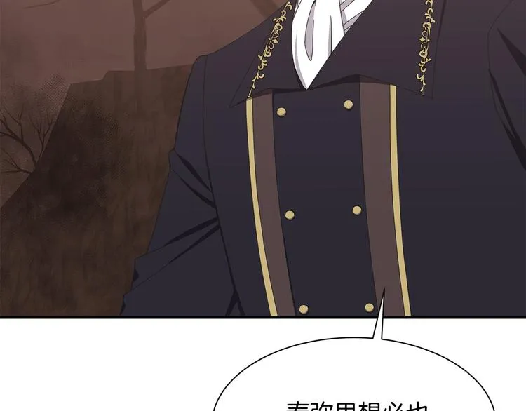 第27话 婚姻的重要 第39页