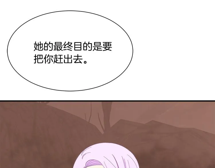 第27话 婚姻的重要 第52页
