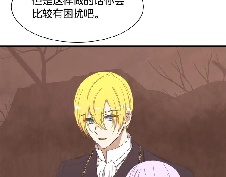 第27话 婚姻的重要 第55页