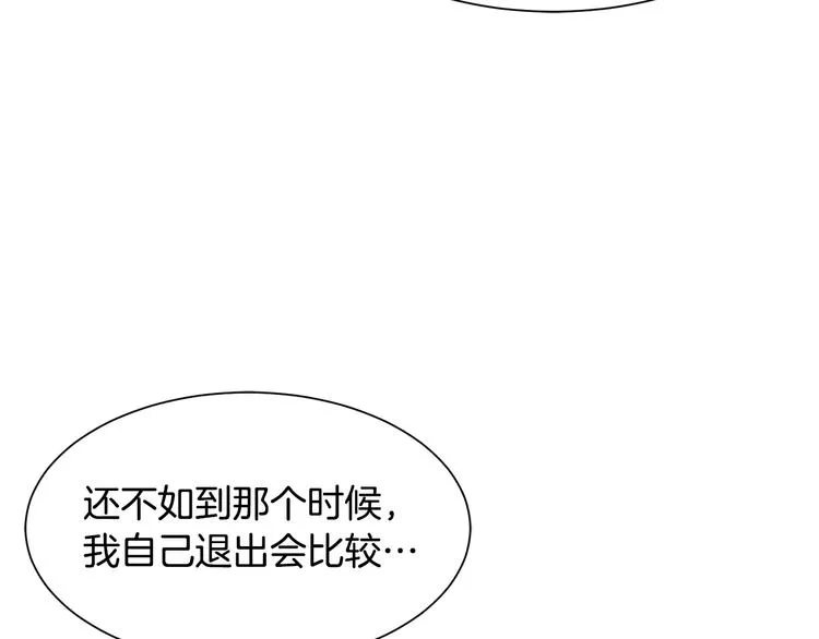 第27话 婚姻的重要 第57页